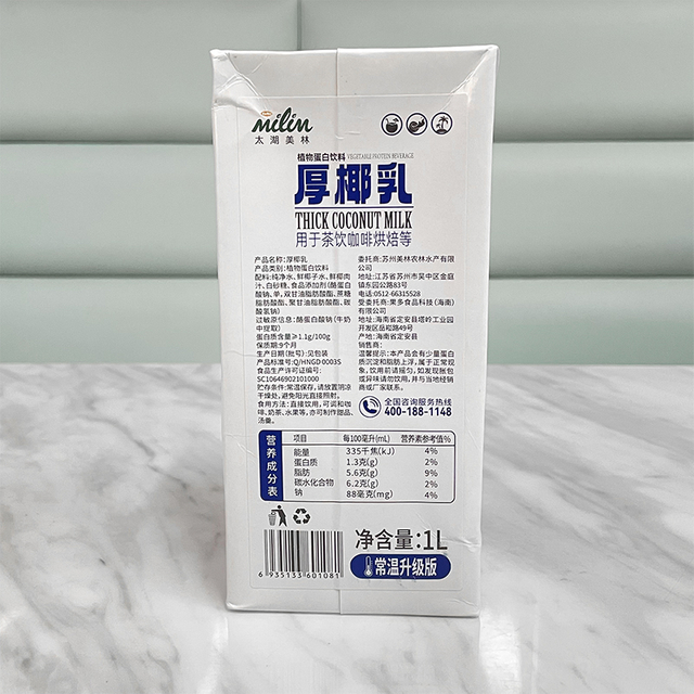 Thick coconut milk - Rich coconut aroma, upgraded taste