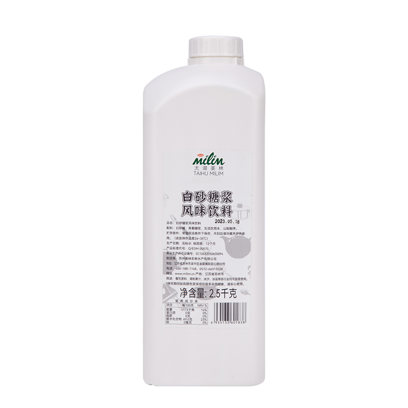 White sugar syrup Pure and sweet, the choice of white sand